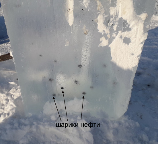 нефть в блоке льда черные шарики